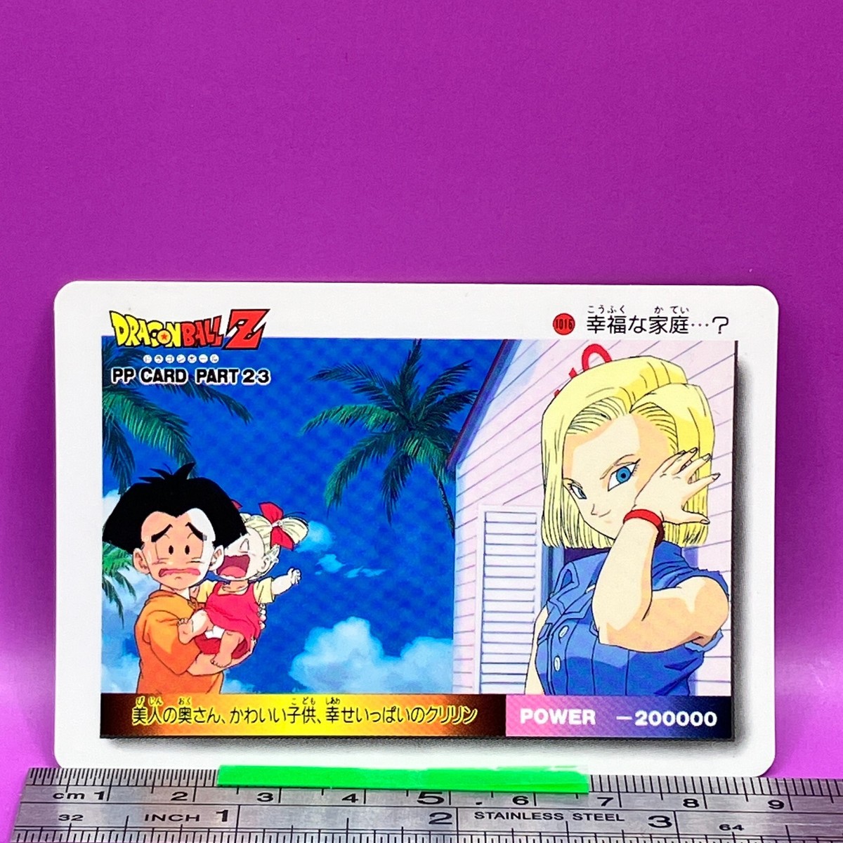 Krillin Android 18 1016 Dragon Ball PP Card Part23 DBZ
