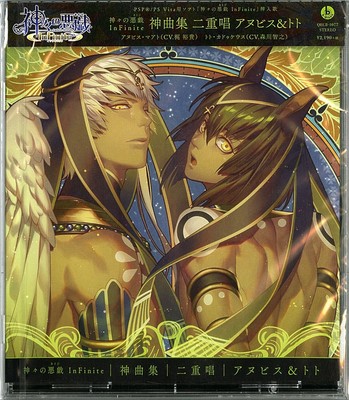 Kamigami no asobi thoth