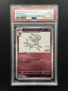 Yu Nagaba Sylveon | eBay