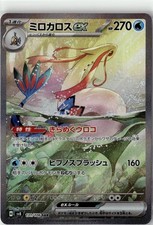 Milotic ex #131 Prices | Pokemon Japanese Super Electric Breaker