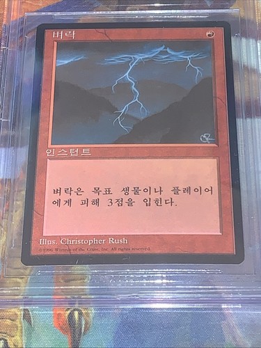 Korean Lightning Bolt 4th Edition Fourth Foreign Black Border BGS 9.5 Gem Mint - Picture 3 of 4
