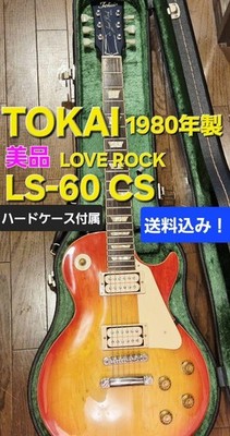 Tokai LS-60 Love Rock Les Paul Cherry Sunburst Electric Guitar W