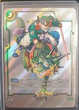 Dragon Ball Fusion World Son Goku SB01-023 R Ultra Parallel Japanese from Japan
