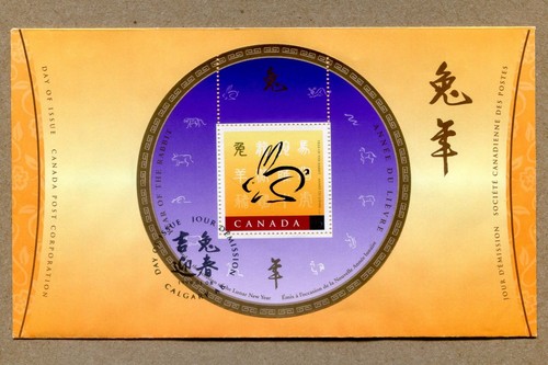 Serie copertina primo giorno CANADA. 1999-01-08 Anno del Coniglio, 95¢ FRANCOBOLLO SINGOLO - Foto 1 di 2