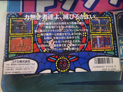 JAPAN IMPORT Akumajo Dracula Castlevania IV Super Famicom w/ manual - Picture 2 of 7