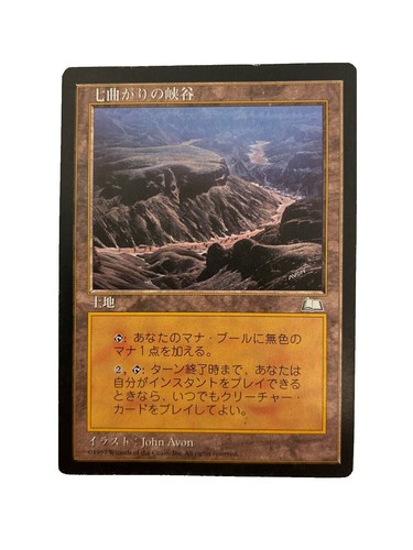 MTG JAPANESE 4TH EDITION LAND TAX NM MAGIC THE GATHERING
