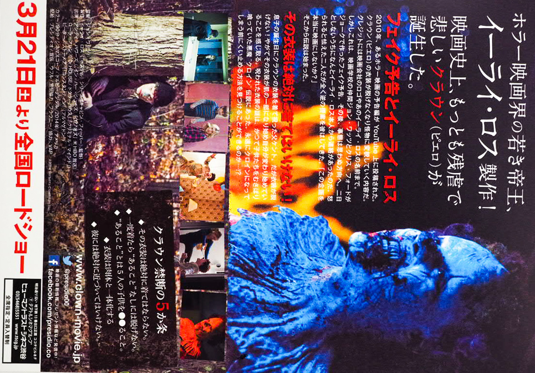 ミュージシャン WACKO MARIA Retro Horror Poster ArtPrint Texas Chainsaw Massacre' x WACKO MARIA Release Info | Hypebeast