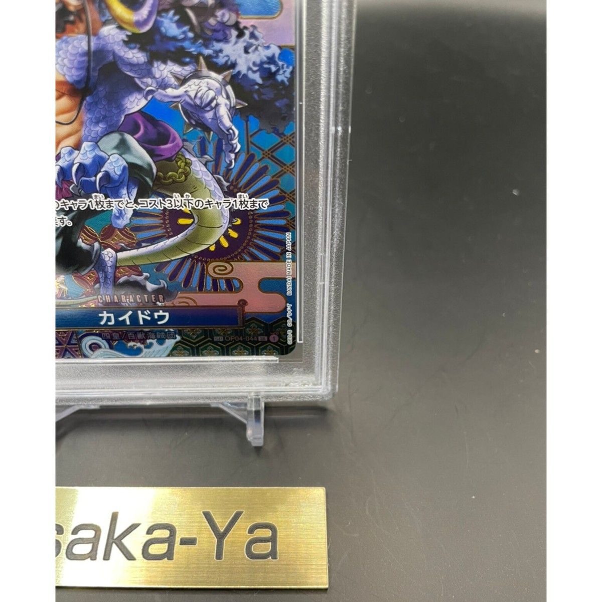 PSA 10 Kaido OP04-044 SR OP05-Special Alt Art ONE PIECE Card