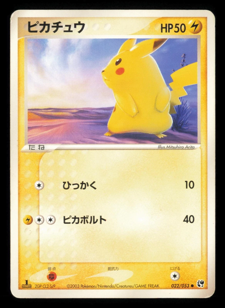 PSA9 ピカチュウ 022/053 2003年 Pikachu 022/053 Miracle of the Desert for sale | eBay