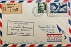 FRANCE VAISON LA ROMAINE 1952 REGISTERED AIR MAIL FIRST DAY COVER TO TOKYO