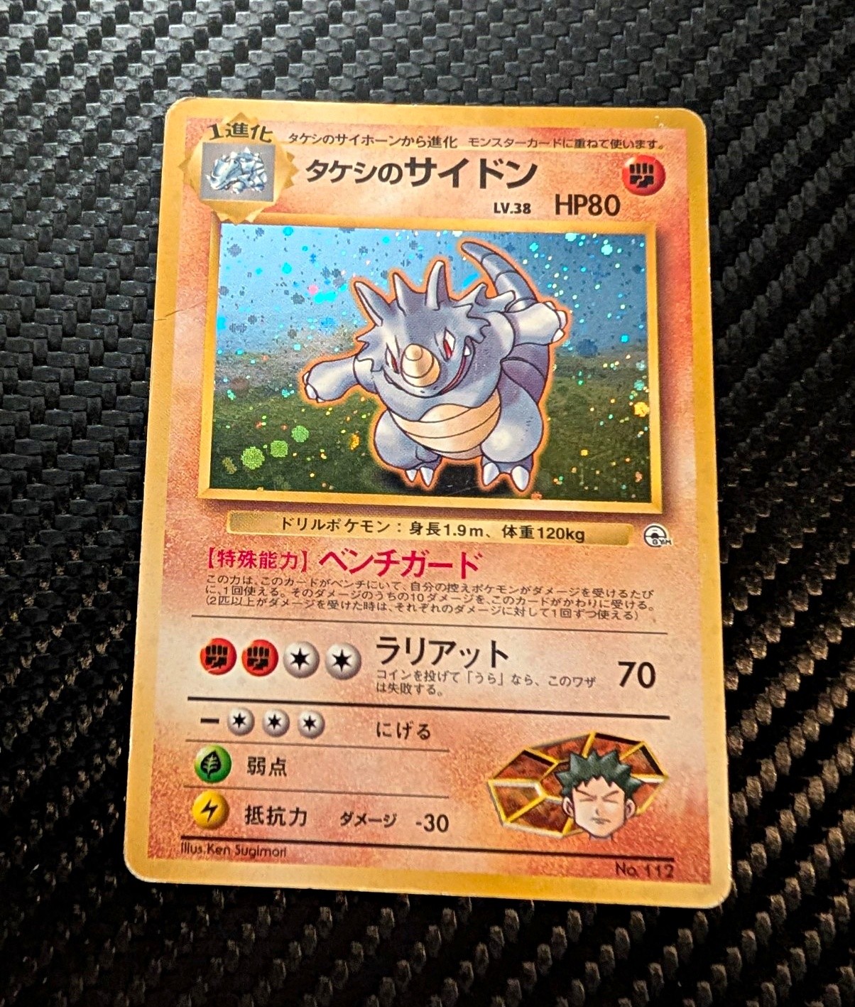 Giovanni's Rhydon Gym Heroes Japanese Holo Rare No.112 Leaders Stadium Sugimori