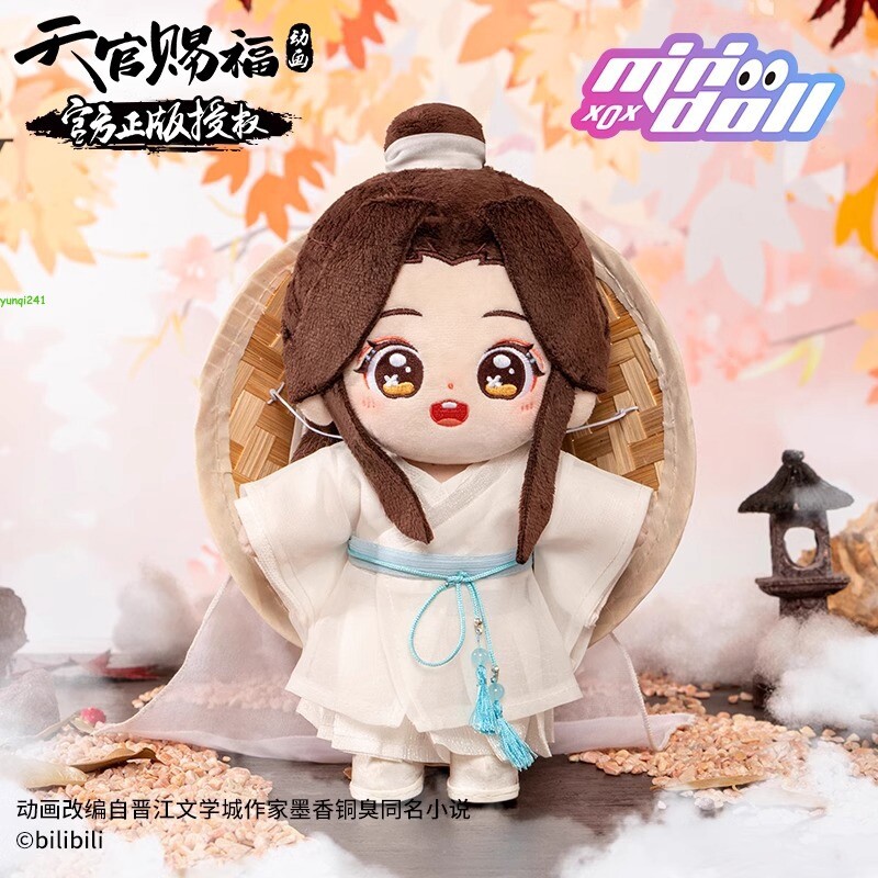 Official Tian Guan Ci Fu Minidoll Xie Lian Cotton Doll Anime