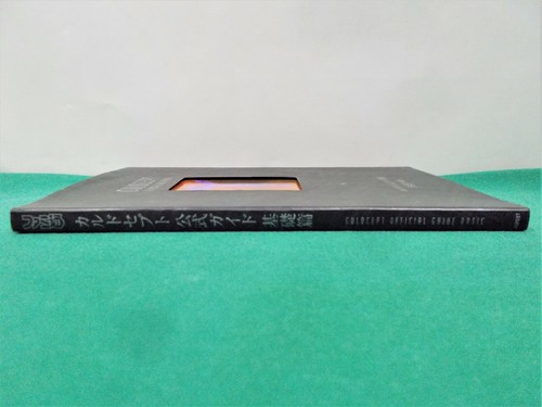 SS Book -- Culdcept Official Guide Basic -- JAPAN Game Book. 30079 - Picture 4 of 7
