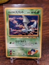 [NM] JPN - Pokemon TCG 1998 Challenge From the Darkness - Vintage Japanese [NM]