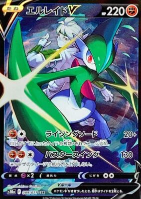 Gallade V CSR Mint 089/071 Dark Phantasma HOLO Pokemon Card Japanese [Near Mint]