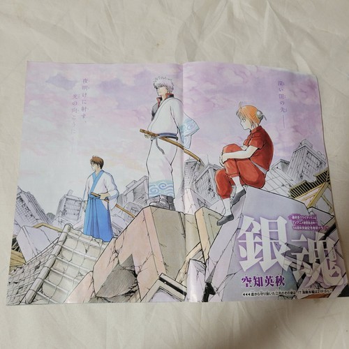 Weekly Shonen Jump 2018 No.10 Gintama front color page "14th anniversary" - Picture 8 of 16