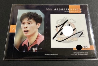 Ai Takahashi Autograph & Photo Card Ryujin NIPPON 2022