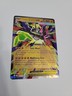 Mega Zygarde ex 047/088 Perfect Order Ultra Rare Pokemon TCG NM