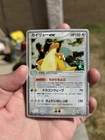 Pokemon Card Dragonite EX 1st Ed Rulers of the Heavens 038/054 MP Japanese