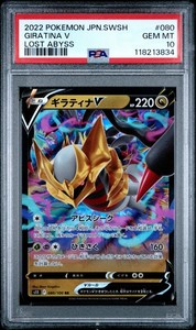Giratina V 2022 Japanese Sword & Shield: Lost Abyss #080/100