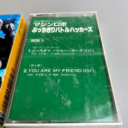 Rare Machine Robo Butchigiri Battle Hackers soundtrack cassette tape anime japan - Picture 5 of 8