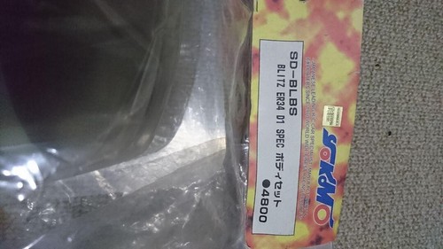 Blitz 1/10 Nissan Skyline ER34 D1 Spec RC Drift Body Shell Set from japan F/S - Picture 2 of 4