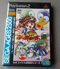 USE PS2 SEGA AGES 2500Series Vol.12 Puyo Puyo Tsu Perfect set japan game