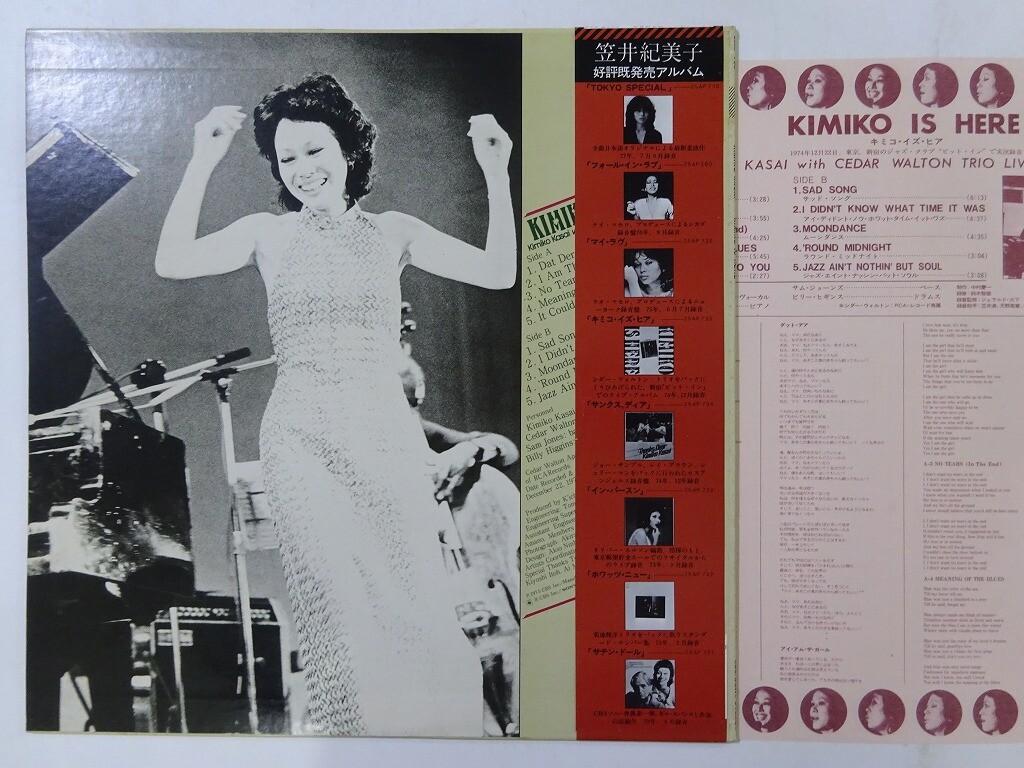 Kimiko Kasai With Cedar Walton Trio Kimiko Is Here CBS/Sony