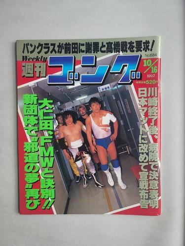 Weekly Gong 684 Pro Wrestling Magazine 1997 Atsushi Onita Sunny Tammy Lynn Sytch - Picture 1 of 3