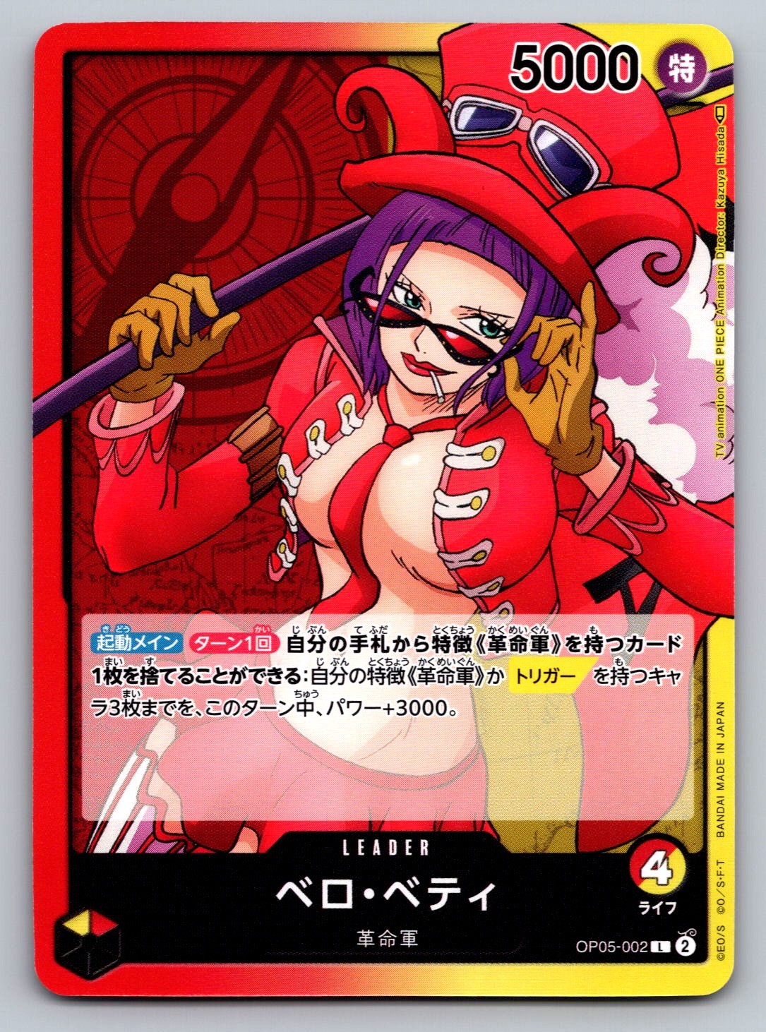 Belo Betty (002) Japanese One Piece L Awakening of the New Era OP05-002 NM