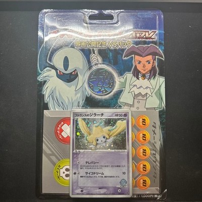 ポケモン - ポケモンカードゲームADV 映画公開記念VSパック 未開封BOX PK-412 Pokemon Card Game ADV Movie Release Anniversary VS Pack