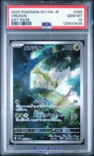 Pokemon Card PSA 10 Virizion 095/086 SV11W Japanese White Flare Art Rare AR 2025