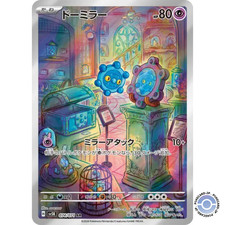 Bronzor AR 74/71 SV5K Wild Force - Pokemon Card Japanese NM