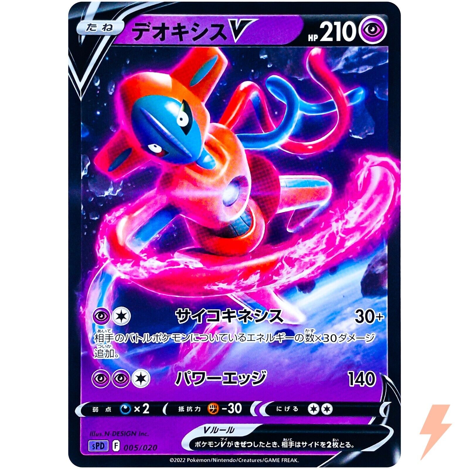 cc7943 Deoxys VSTAR Psychic SPD 007/020 Pokemon Card TCG Japan