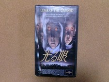 VHS Glowing Eyes Cast Christopher Reeve Kirstie Alley UHF0650 Ver release s7