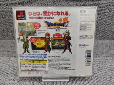 SQUARE ENIX - 【ぱっしー様】Dragon Quest 7 PS版 Ultimate Hits Playstation Dragon Quest VII 7 Ultimate Hits PS1 Square Enix