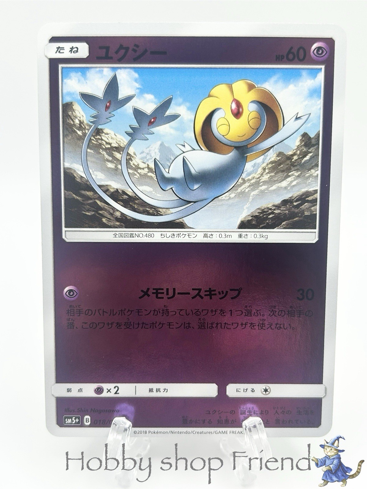Pokemon Card Uxie 018/050 Ultra Force Holo