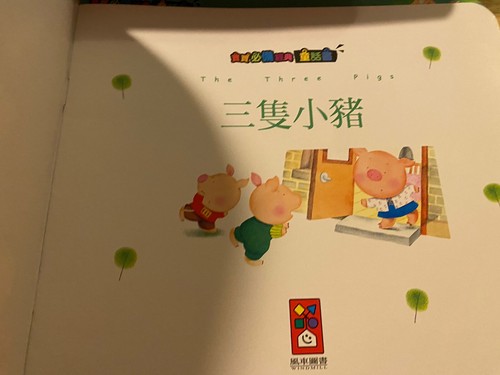 Chinese Children Books Classics Story House Box Set 10 W/CD Incomplete Set - Picture 6 of 24