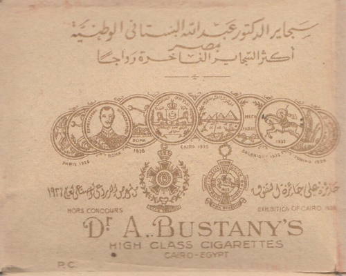 EGYPT Rare Cigarette Box (Cover only) National Co. DR. A. BUSTANY'S 1940s