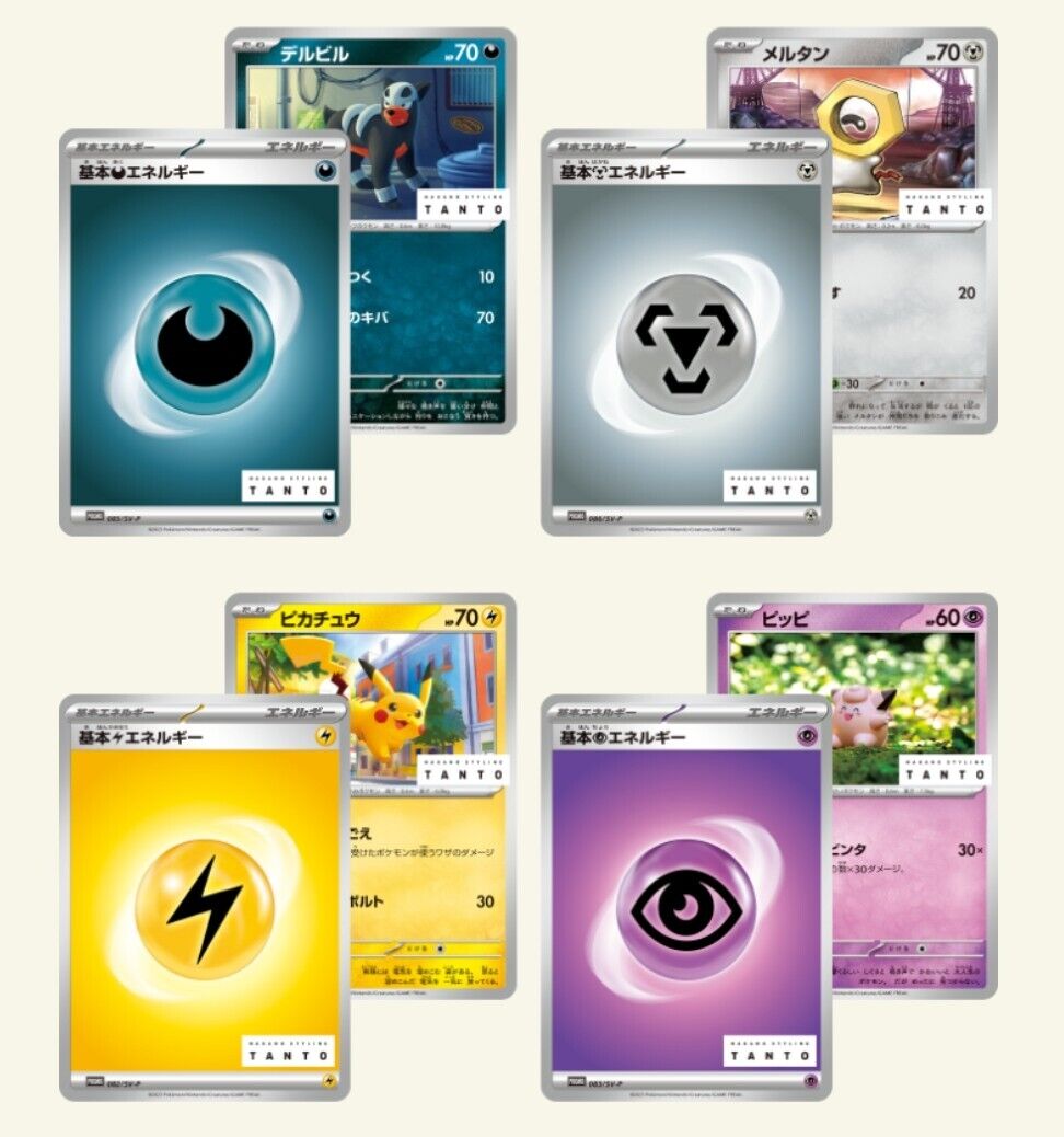 Pokemon card TANTO collaboration Promo complete set of 16 | eBay Pokemon card TANTO collaboration Promo complete set of 16 | eBay