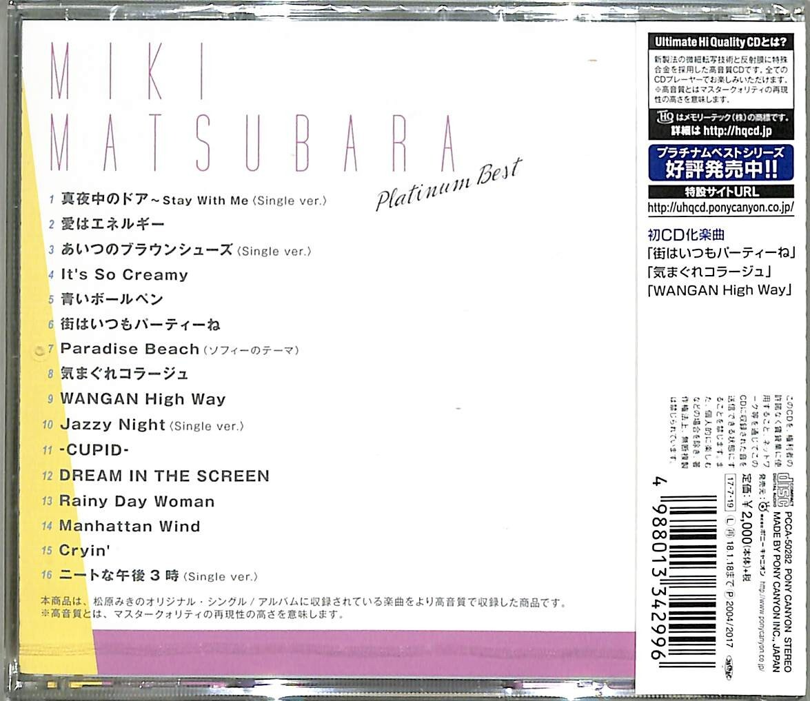 Miki Matsubara Platinum Best 1979 - 1985 Stay With Me City Pop CD