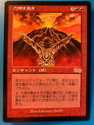 Harmonized Crescendo ギャザリング　Rumbling ザ マジック Crescendo Gathering The Magic: - Eclipsed Lorwyn - マジック：ザ・ギャザリング