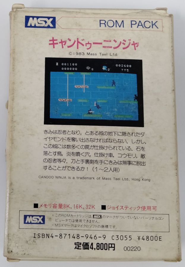MSX Candoo Ninja Japan Version w/ Box and Manual 6624 SP | eBay