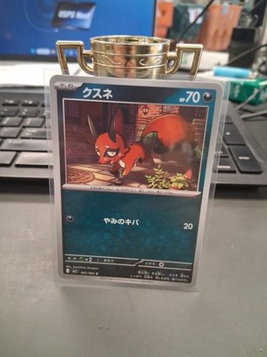 Nickit C 041/063 Mega Brave - Pokemon Card Japanese