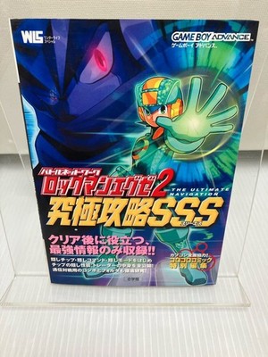 Rockman EXE 2 Battle Network Strategy Guide Used, No tears or markings