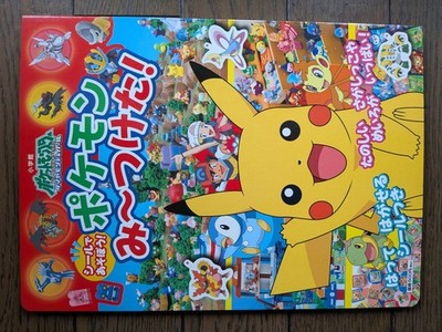 Let's Play with Stickers! Pokmon Found!