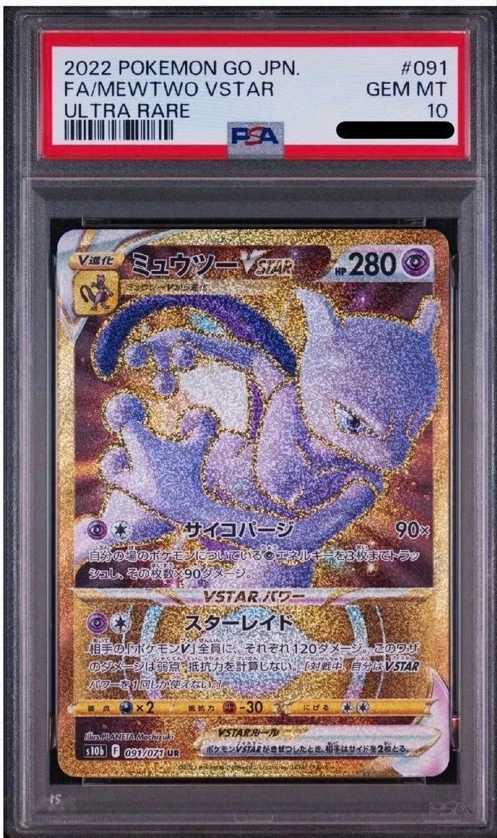 Mewtwo VSTAR 091/071 S10b: Pokémon GO for sale | eBay