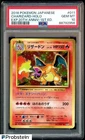 2016 Pokemon Japanese 20th Anniversary 1st Edition #011 Charizard Holo PSA 10