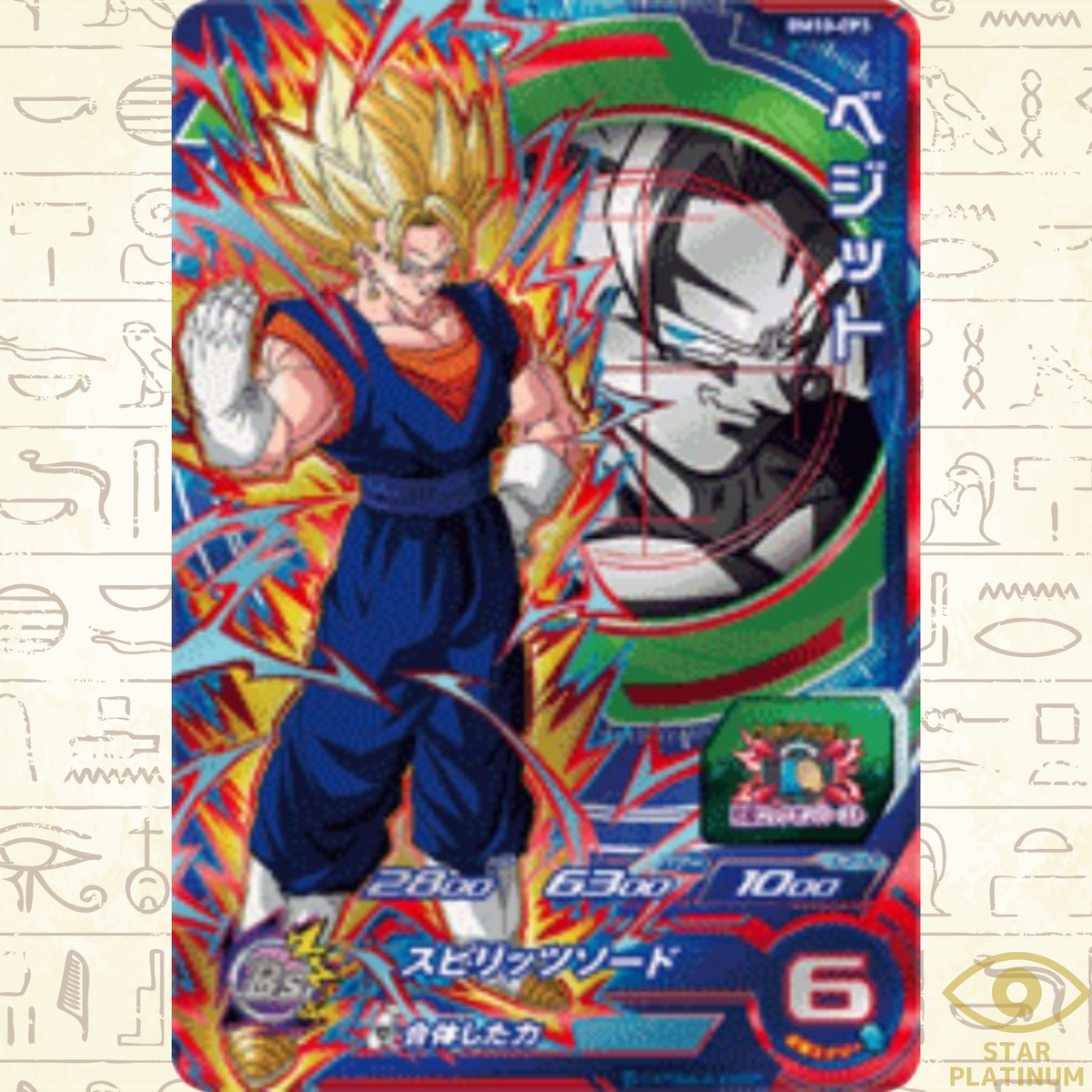 Vegetto CP BM10-CP3 Japanese Super Dragon Ball Heroes SDBH - NM | eBay