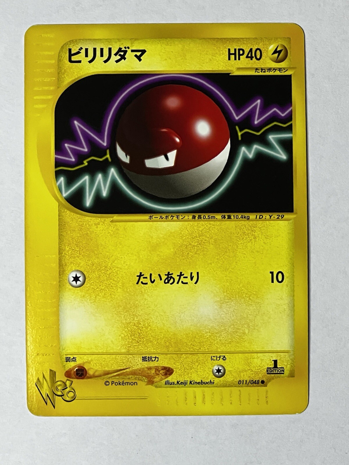 Voltorb 011/048 Pokemon Web-1st Edition Regular (Japanese)